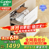 康宝（Canbo）118L三层304不锈钢消毒柜嵌入式家用烘干二星磐石消毒碗柜政府补贴XDZ110-EN323白色 俩版本随机发