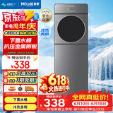 美菱（MeiLing）饮水机下置式制冷制热家用立式冷热型快速加热下置水桶饮水器MY-L807-B