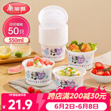 美丽雅 一次性碗食品级550ml*50只 耐高温可微波野餐印花塑料方便汤碗