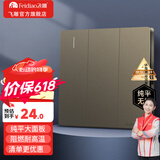 飞雕（FEIDIAO）开关插座面板暗装86型五孔插座空调网线家用全屋套餐 带USB 纯平 三开双控 荧光灰