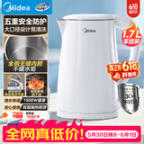 美的（Midea）电热水壶烧水壶1.7L304不锈钢0涂层双层隔热自动断电1500W养生冲奶 MK-SH17M130【价保618】