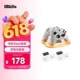 八位堂 8BitDo 燃云双充底座 冰雪白 微软授权Xbox Series手柄Xbox One X/S充电底座充电器