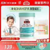 Swisse小小斯维诗 DHA鱼油软糖 含EPA补眼脑  3岁+适用儿童节礼物 40粒