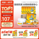 可靠（COCO）吸收宝成人纸尿裤S80片臀围≤90cm强吸防漏小号老年人大童尿不湿