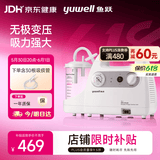 鱼跃吸痰器7E-C家用中老年电动吸痰器便携式吸痰器带30根吸痰管
