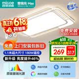 四季沐歌普瑞护眼LED客厅灯吸顶灯北欧风简约中山灯具白银系列