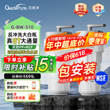 佳德净反冲洗大白瓶前置过滤器带旁通家用全屋中央净水器 8吨大流量自来水大蓝瓶大胖瓶净水器大通量 10寸-PP+RCF【除泥沙软化水质】