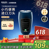 飞利浦（PHILIPS）价保618剃须刀电动自动研磨刮胡刀飞利浦电动剃须刀便捷胡须刀小钢炮剃胡刀生日礼物送长辈送老公 【经典便携款】PQ190/16便携装