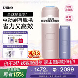Ulike【政府补贴】Air4蓝宝石冰点脱毛仪女士刮毛刀剃毛器私处美容仪生日礼物送女友 【先剃后脱】星黛粉+电动刮刀