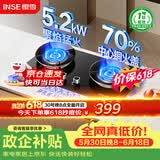 樱雪（INSE）燃气灶煤气灶 天然气灶5.2KW猛火灶 70%高热效率煤气灶双灶可调尺寸底盘 台嵌两用燃气灶JZT-261Q2