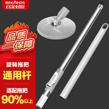 百家好世 拖把杆旋转加粗拖把盘尘推杆圆拖把头配件杆盘套装不含拖把头