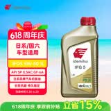 出光/IDEMITSU 全合成机油IFG5 5W-30 1L SP GF-6A 京东养车保养