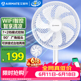 艾美特（AIRMATE）京东小家电风扇智能七叶柔风落地扇小风扇家用7档大风量节能轻音电扇桌面台式小型风扇 FS30-AR62
