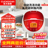 福库（CUCKOO）电饭煲韩国品牌智能预约家用电饭锅 多功能料理自动洗涤智能迷你小型锅电炖锅CR-0660FR CR-0658FR（红白色） 3L