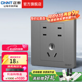 正泰（CHNT）开关插座2L幻银灰 内置钢翼家用86型暗装 空调插座面板五孔大板 七孔10A