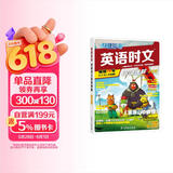 快捷英语时文阅读理解小升初30期【26年最新版】阅读理解完形填空任务型阅读短文填空语法填空