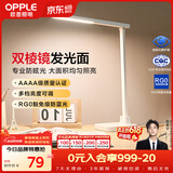 欧普照明（OPPLE）AAAA级台灯学习护眼灯LED床头灯卧室宿舍阅读 四档调光儿童家用