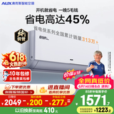 奥克斯空调【价保618】省电侠Pro 大1匹 新一级能效变频冷暖 铜管 智控 国家补贴 KFR-26GW/BpR3AES1(B1)