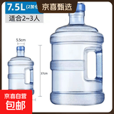 PC加厚纯净水桶QS认证食品级家用矿泉水桶手提式饮水机桶储水 PC水桶1个7.5L