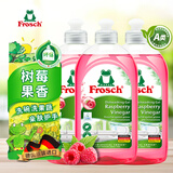 Frosch红莓果醋餐具洗洁精500ml*3  高效清洁 德国原装进口
