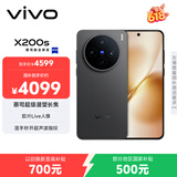 vivo X200s 16GB+256GB 简黑 国家补贴 蔡司超级潜望长焦 湿手秒开超声波指纹 拍照 AI手机