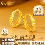 中国黄金（CHINA GOLD）18K金菱面耳环耳坠耳饰满天星耳钉女七夕情人节生日礼物送女友 18k黄满天星耳环 金重约0.5g