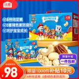 沃隆儿童成长每日坚果600g休闲零食汪汪队立大功联名干果学生礼盒