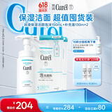 珂润（Curel）氨基酸洗面奶温和清洁敏感肌男女护肤京东自营 保湿洁面泡沫410ml