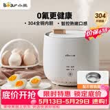 小熊（Bear）煮蛋器 蒸蛋器 智能定时 自动断电 小型不锈钢 防干烧 蒸煮鸡蛋一体机神器ZDQ-B06R2