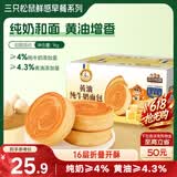 三只松鼠黄油纯牛奶面包1000g 蛋糕早餐食品零食办公室下午茶代餐端午