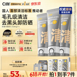 C咖双管洗面奶80g*3氨基酸清洁控油洁面乳去黑头角质卸妆卸防晒男女