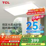 TCL客厅灯LED吸顶灯现代简约餐厅卧室中山灯具 知玉系列120W无极调光