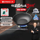 三禾无涂层不粘炒锅炒菜锅无油烟钛合金钛锅具30cm天穹黑配钢铲LC30S1