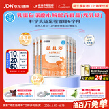 雀巢健康科学蔼儿舒无乳糖乳蛋白深度水解配方粉 0-12月400g*6 新老包装随机发