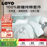 LOVO罗莱家纺 全棉四件套纯棉被套床单双人床上用品200*230cm绿色
