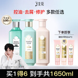 三生花洗发水沐浴露护发素三件套氨基酸洗护沐浴套装精油香氛乳液男女士 去屑柔顺洗发+沐浴+护发共1650ml