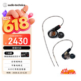 铁三角 ATH-E70 专业监听动铁有线耳机 三单元动铁 HIFI 参考级声音直播音乐剪辑听书