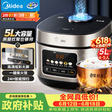美的（Midea）【价保618】电饭煲电饭锅4-5人家用5升大容量 炫彩大屏金属机身大火力煮饭锅智能预约微压MB-RE517