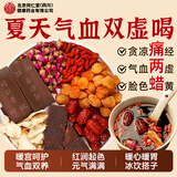 朕皇北京同仁堂阿胶姜枣茶红糖姜茶大姨妈黑糖水汁丝经期送女友150g