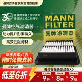 曼牌滤清器（MANNFILTER）空气滤清器空气滤芯C17025适配本田十代思域1.0T180Turbo 16-21款