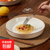 欧式高级陶瓷盘圆形加厚深盘复古简约餐具 纯白福线-8英寸饭盘6个装