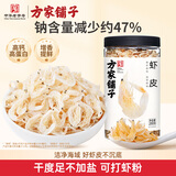 方家铺子六星淡干虾皮200g 海米干 虾米不咸可打粉紫菜蛋花汤配料海产干货