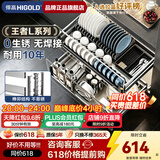 悍高（HIGOLD）拉篮厨房橱柜 抽屉式双层碗篮置物架 不锈钢调味碗碟篮 【悍高品质NO.1】850柜 2层-L系列