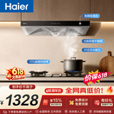 海尔（Haier）抽油烟机 顶吸新欧式抽吸排油烟机 420pa大风压大吸力自清洁  70%高热效节能T3S+H70A【套装商品】