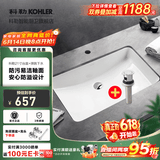 科勒（KOHLER） 台盆方形台下盆面盆拉蒂纳浴室卫生间洗手盆陶瓷洗脸盆 2215(21寸)面盆+7119弹跳下水器