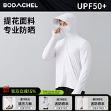 八度丘专业防晒衣外套男士夏季户外冰丝钓鱼upf50+防晒服皮肤衣风衣薄款 可拆帽濡羽白-男透气面料 M