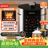 九阳（Joyoung）【价保618】电压力锅5L双胆高压锅家用4-6人智能预约开盖炖煮一体煲汤小米粥电饭煲JYY-50C3(C)