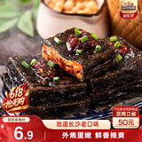 三只松鼠臭豆腐香辣味120g/袋 休闲零食油炸豆干湖南长沙特产小吃