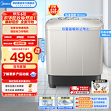 美的（Midea）半自动双桶洗衣机8公斤洗5.5kg脱水双缸波轮老人简易操作品质电机小巧不占地租房宿舍必备以旧换新 半自动 双缸 8kg