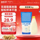 丘比沙拉酱/汁 香甜口味1KG*1袋 水果蔬菜三明治沙拉酱 轻食清爽不腻